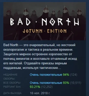 Bad North: Jotunn Edition STEAM GIFT РОССИЯ