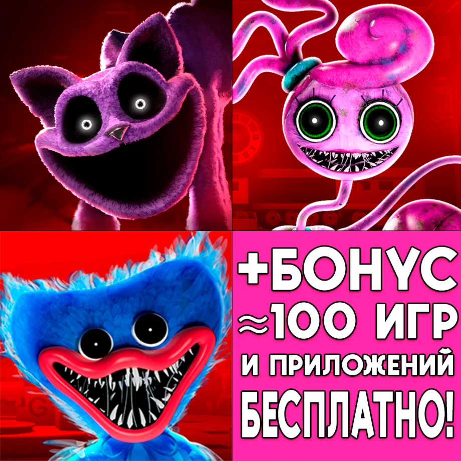 Poppy Playtime Chapter 3 + 2 + 1 iPhone ios AppStore