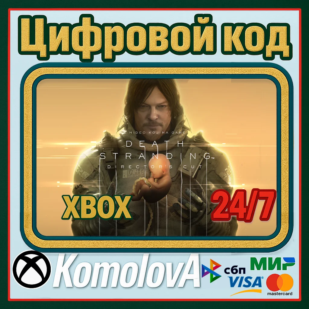 DEATH STRANDING DIRECTORS CUT XBOX SERIES XS/PC