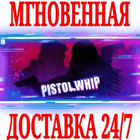 Pistol Whip VR SteamРФ+Весь МирKey + Бонус