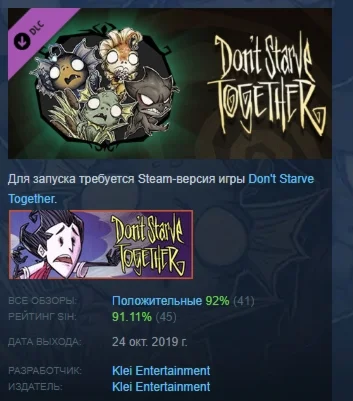 Dont Starve Together: Wurt Deluxe Chest STEAM РОССИЯ