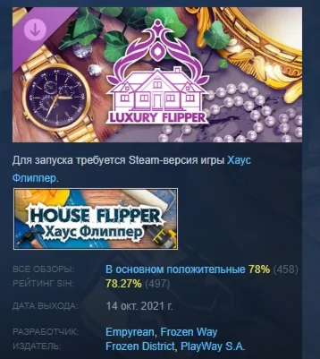 House Flipper - Luxury DLC DLC STEAM РОССИЯ