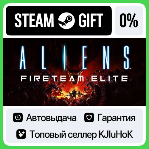 Aliens: Fireteam Elite +ВЫБОР STEAM GIFTRUАВТО 0%