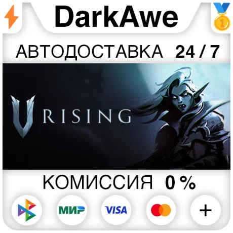 V Rising STEAMRU АВТОДОСТАВКА 0%