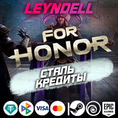 Uplay/Steam/EpicFor Honor STEEL СТАЛЬРФ/МИР