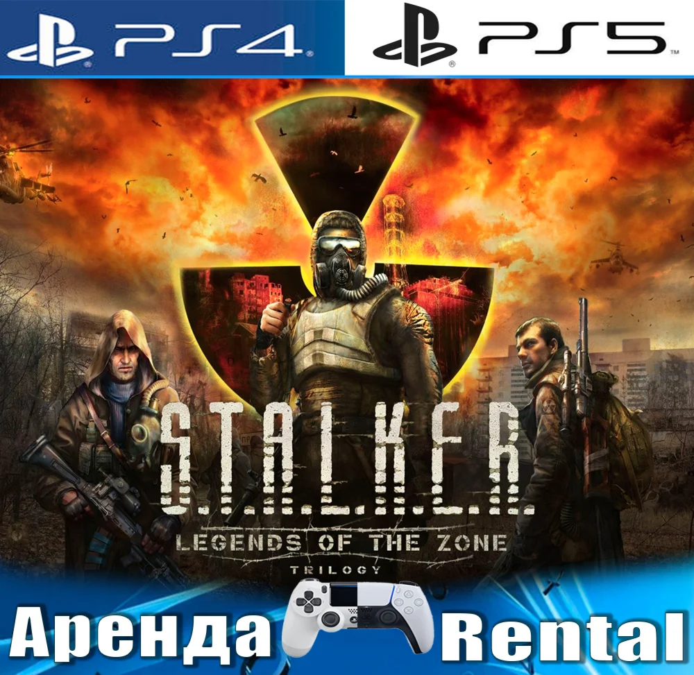 STALKER Legends Zone Trilogy PS4/PS5/RUS Аренда