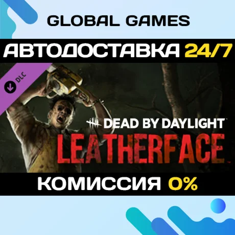 Dead by Daylight - Leatherface DLC STEAM АВТО