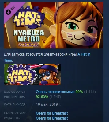 A Hat in Time - Nyakuza Metro + Online Party STEAM РФ