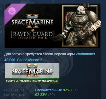 Warhammer 40000: Space Marine 2 Raven Guard Cosmetic