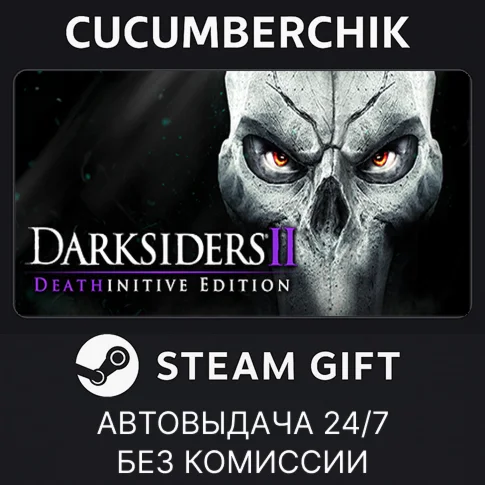 Darksiders II Deathinitive EditionSTEAM GIFT AUTO