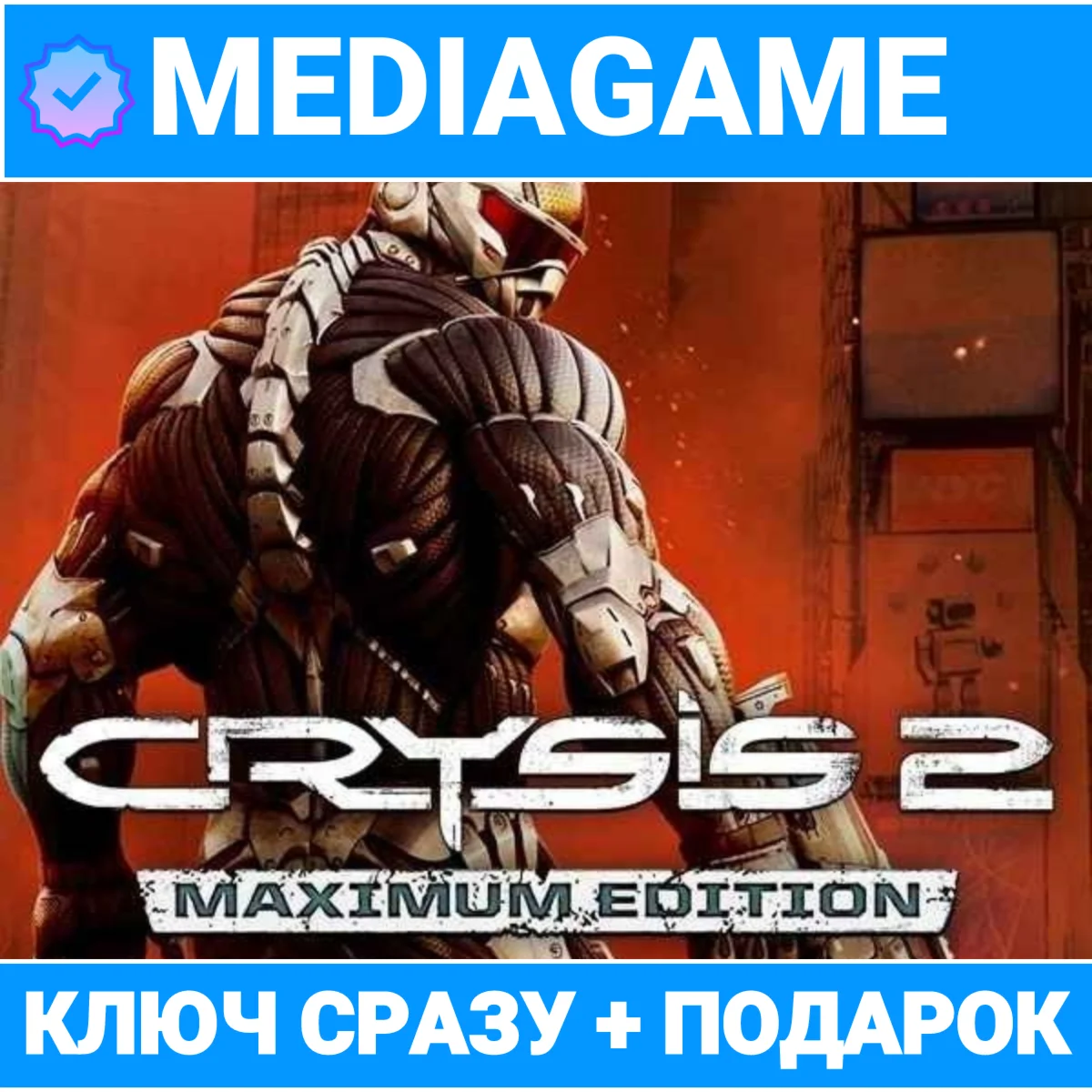 Crysis 2 Maximum Edition ea app ключ лицензия