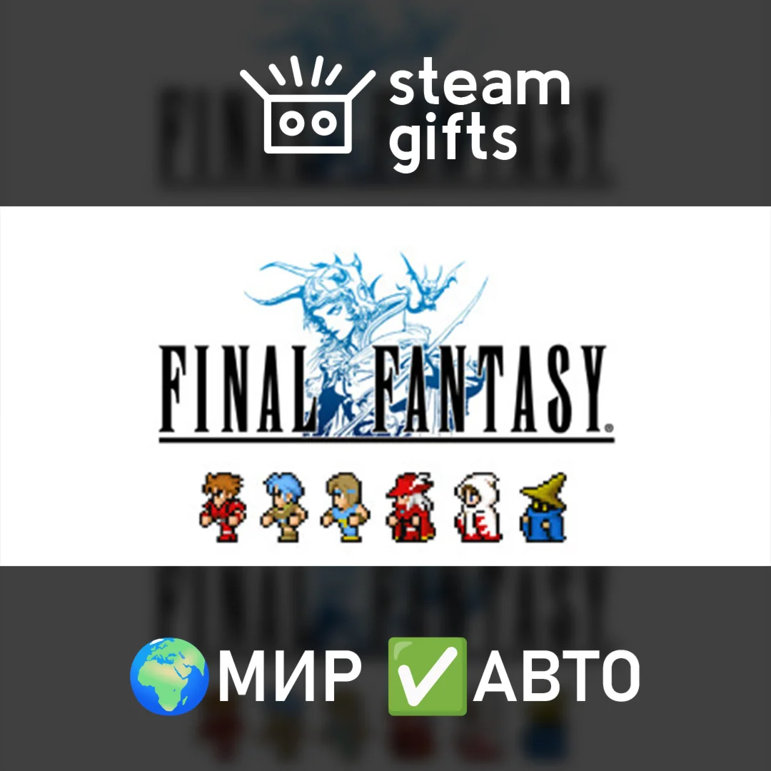 FINAL FANTASYМИРАВТО