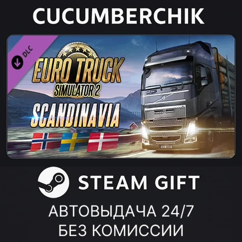 Euro Truck Simulator 2 - ScandinaviaSTEAM GIFT AUTO