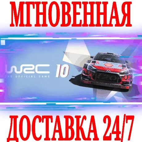 WRC 10 FIA World Rally Championship  Deluxe STEAM