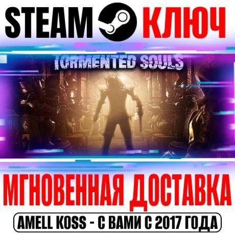 Tormented Souls Steam Ключ РФ+Мир +Бонус
