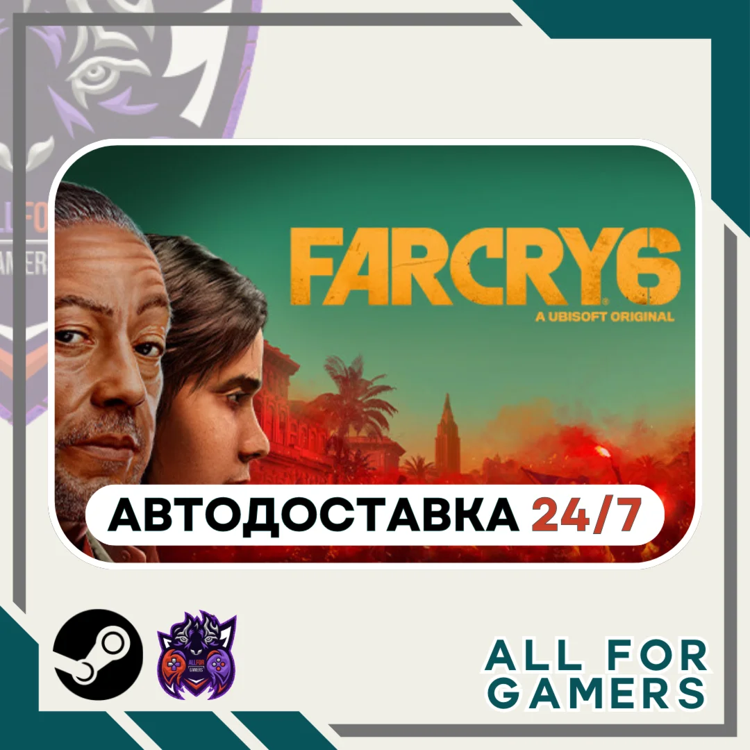Far Cry 6 GIFT Авто RU
