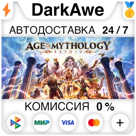 Age of Mythology: Retold +ВЫБОР STEAMRU АВТО 0%