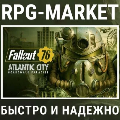 FALLOUT 76: ATLANTIC CITY STEAM/RU КЛЮЧ СРАЗУ+ПОДАРОК