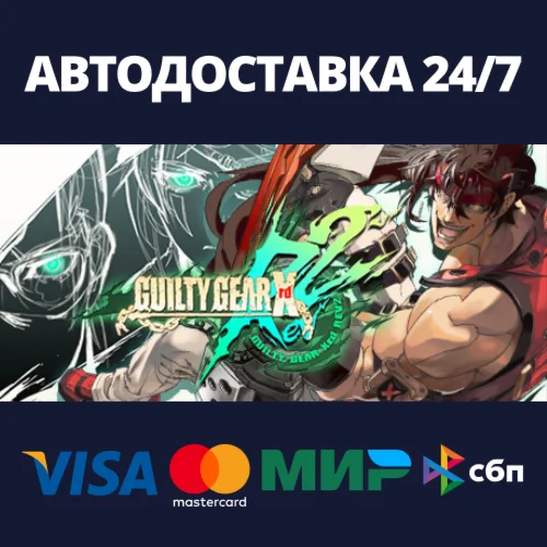GUILTY GEAR Xrd REV 2АВТОДОСТАВКА Steam Россия
