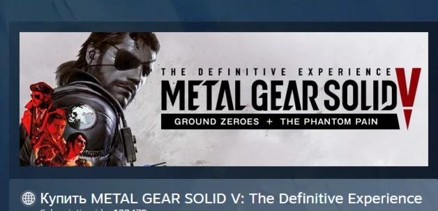 METAL GEAR SOLID V: The Definitive Experience STEAM