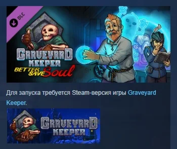 Graveyard Keeper - Better Save Soul DLC STEAM РОССИЯ