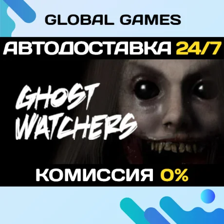 Ghost Watchers STEAM GIFT АВТОДОСТАВКА
