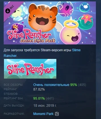 Slime Rancher Secret Style Pack DLC STEAM РОССИЯ