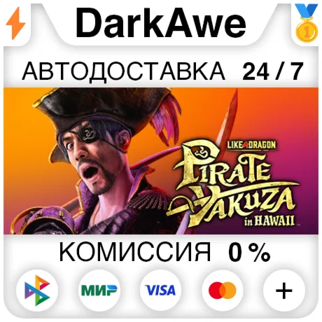 Like a Dragon: Pirate Yakuza in Hawaii +ВЫБОР STEAM