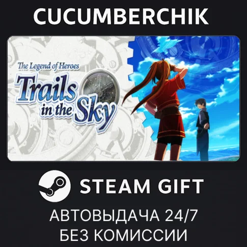 The Legend of Heroes: Trails in the SkySTEAM GIFT