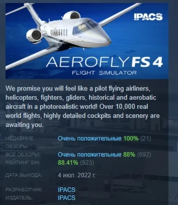 Aerofly FS 4 Flight Simulator STEAM GIFT РОССИЯ