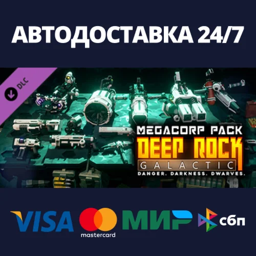 Deep Rock Galactic - MegaCorp Pack DLCSteam RU