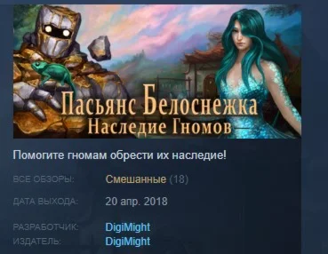 Snow White Solitaire Legacy of Dwarves STEAM KEY GLOBAL