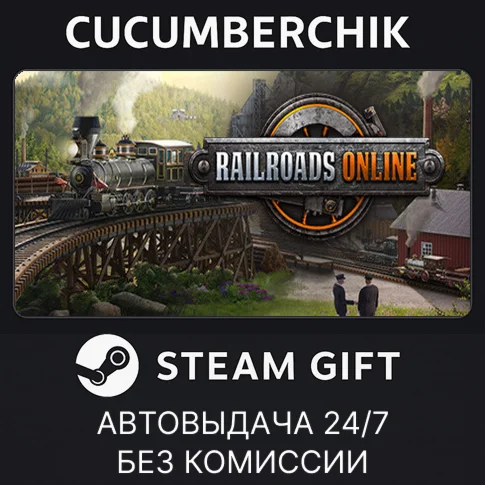 Railroads OnlineSTEAM GIFT AUTORU/УКР/КЗ/СНГ