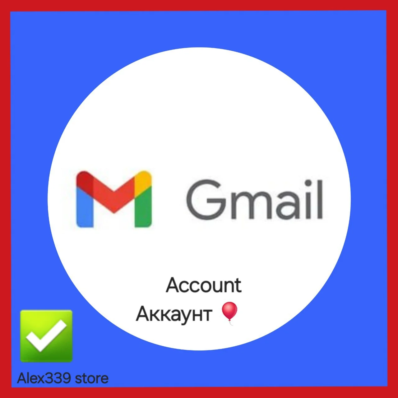 GmailЛичный аккаунт Без номера/СМС Смена данных
