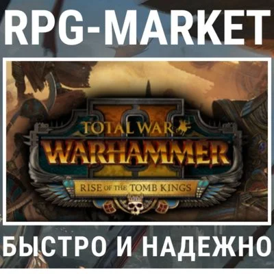 TOTAL WAR WARHAMMER 2 II RISE OF THE TOMB KINGS КЛЮЧ