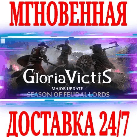 Gloria Victis Medieval MMORPG SteamРФ+МирKey +