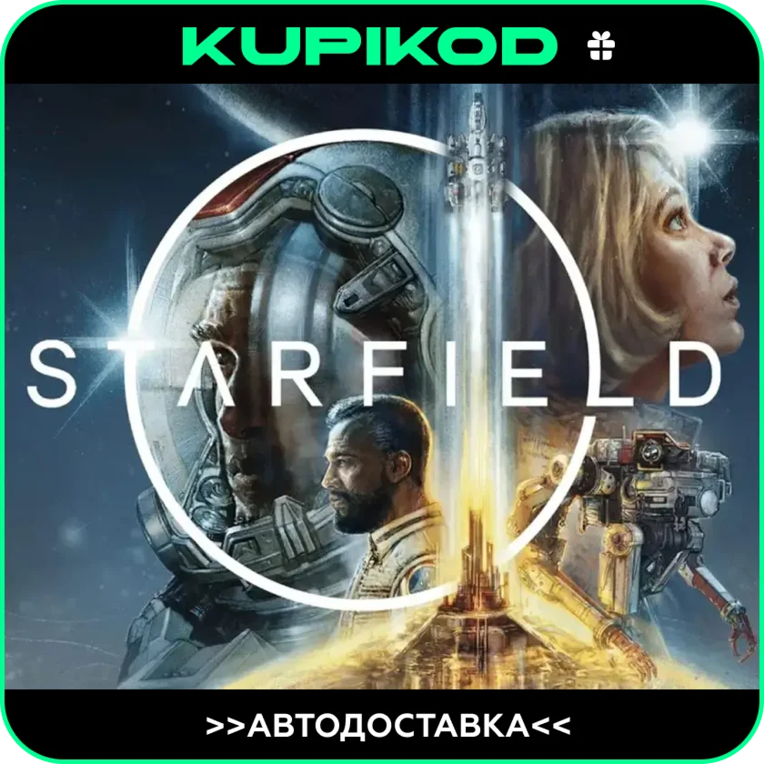 STARFIELDSTEAM GIFT ВСЕ ИЗДАНИЯ KZT/CIS/UAH
