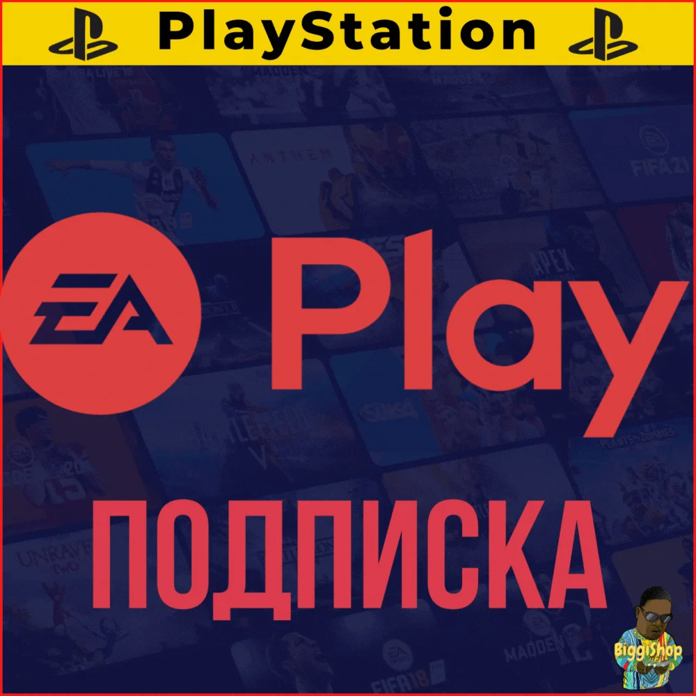 Подписка EA PLAYFC25 FIFA ЕА Плей PS4 PS5
