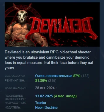 Devilated 2024 АВТОДОСТАВКА STEAM РОССИЯ