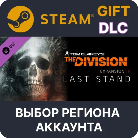 Tom Clancys The Division - Last StandВыбор Региона