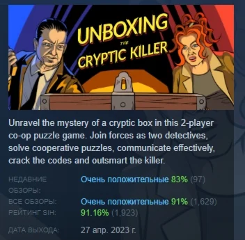Unboxing the Cryptic Killer STEAM GIFT РОССИЯ