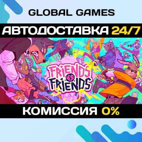 Friends vs Friends STEAM GIFT АВТОДОСТАВКА