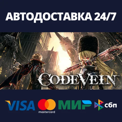 CODE VEIN Steam Россия