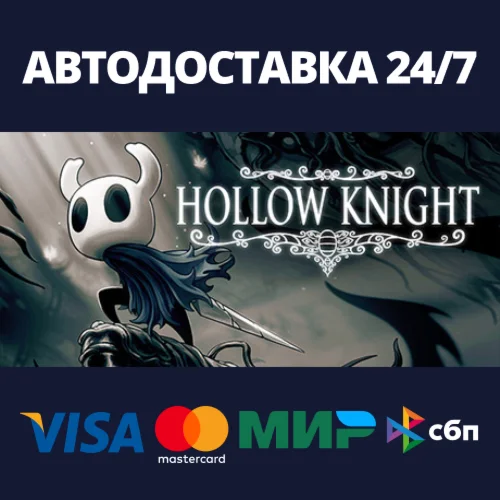 Hollow Knight Steam Gift Россия