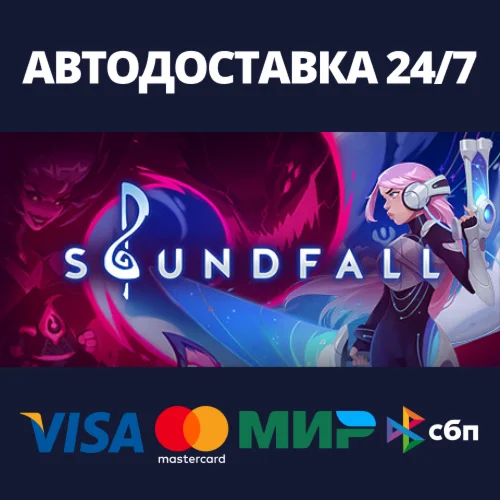 Soundfall Steam Gift Россия