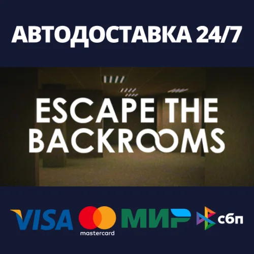 Escape the Backrooms Steam Gift Россия