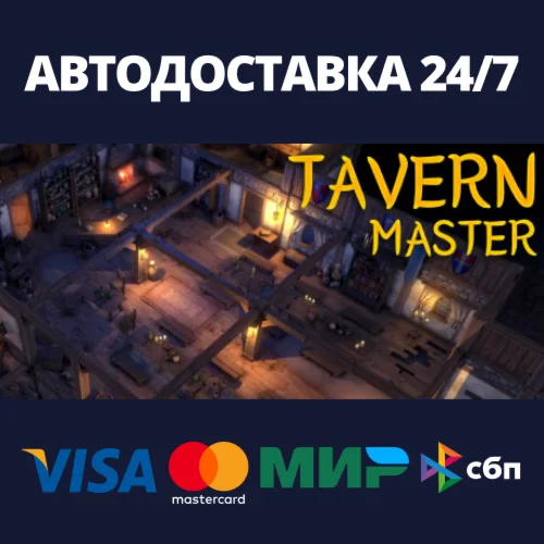 Tavern Master Steam Gift Россия