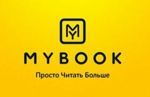 MYBOOKru аккаунт Премиум подписка на 3 месяца