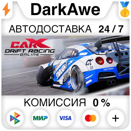 CarX Drift Racing Online +ВЫБОР STEAMRU АВТО 0%