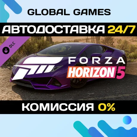 Forza Horizon 5 2020 Lamborghini Huracn EVO DLC